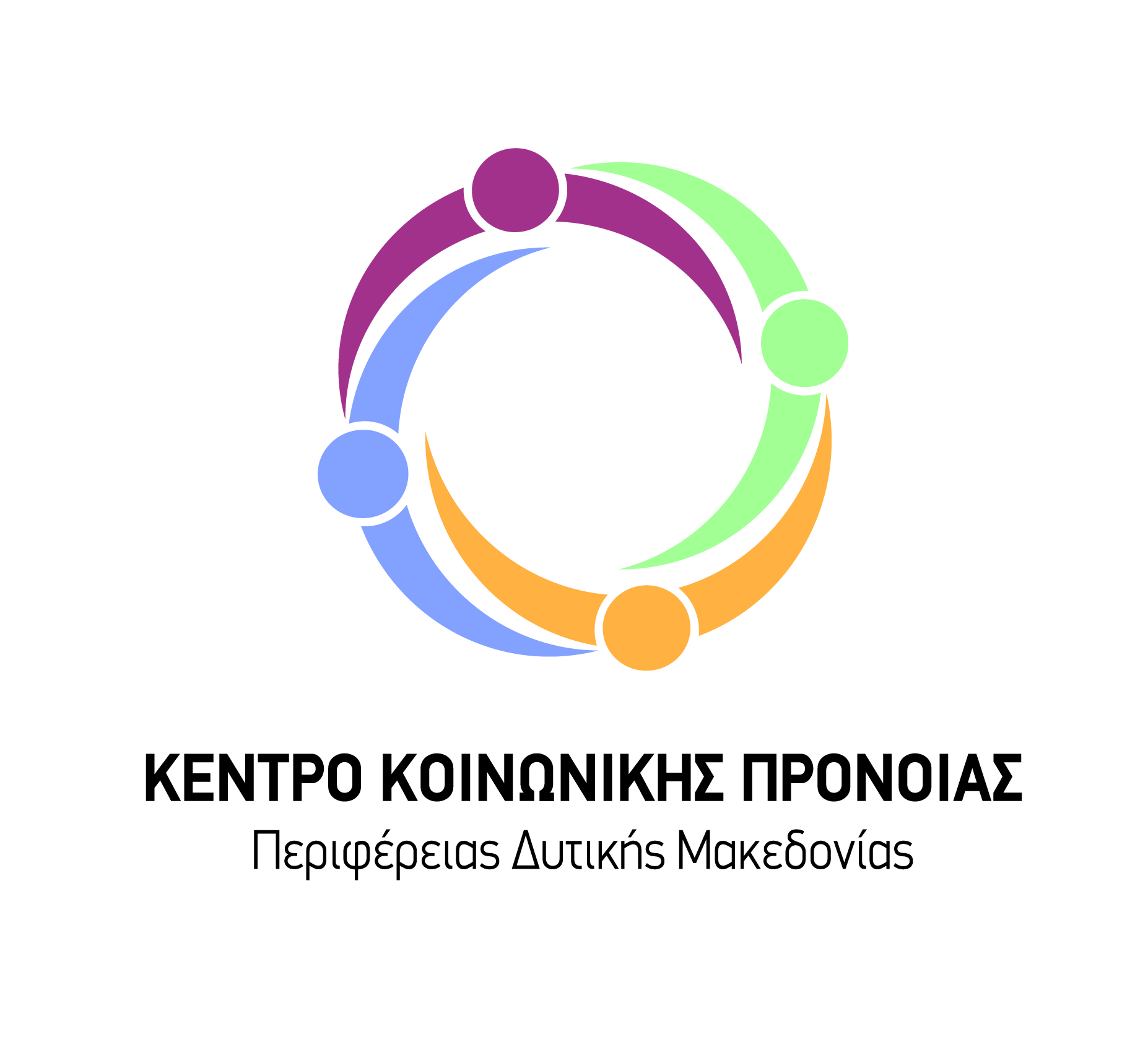 Προκήρυξη για την πρόσληψη επικουρικού προσωπικού