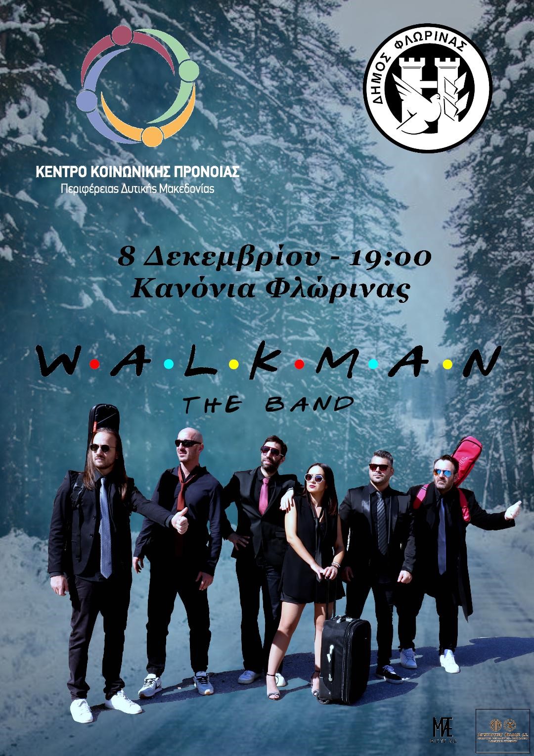 ΜΕΓΑΛΗ ΣΥΝΑΥΛΙΑ